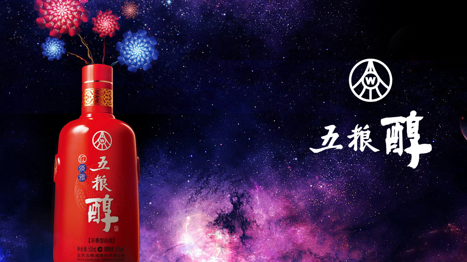 簽約五糧醇酒業(yè)全年數(shù)字營(yíng)銷運(yùn)營(yíng)服務(wù)